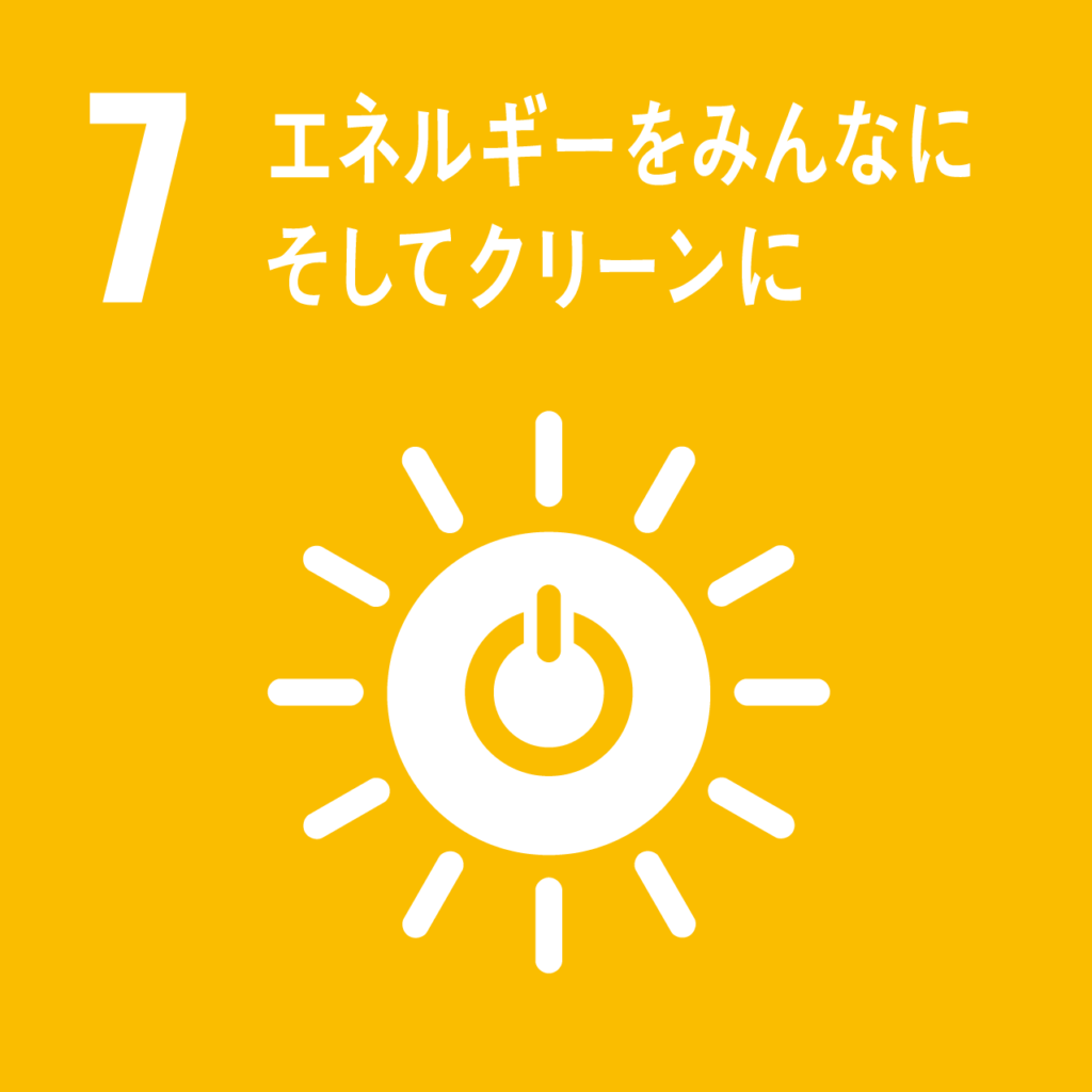 エネルギーをみんなに。そしてクリーンに。